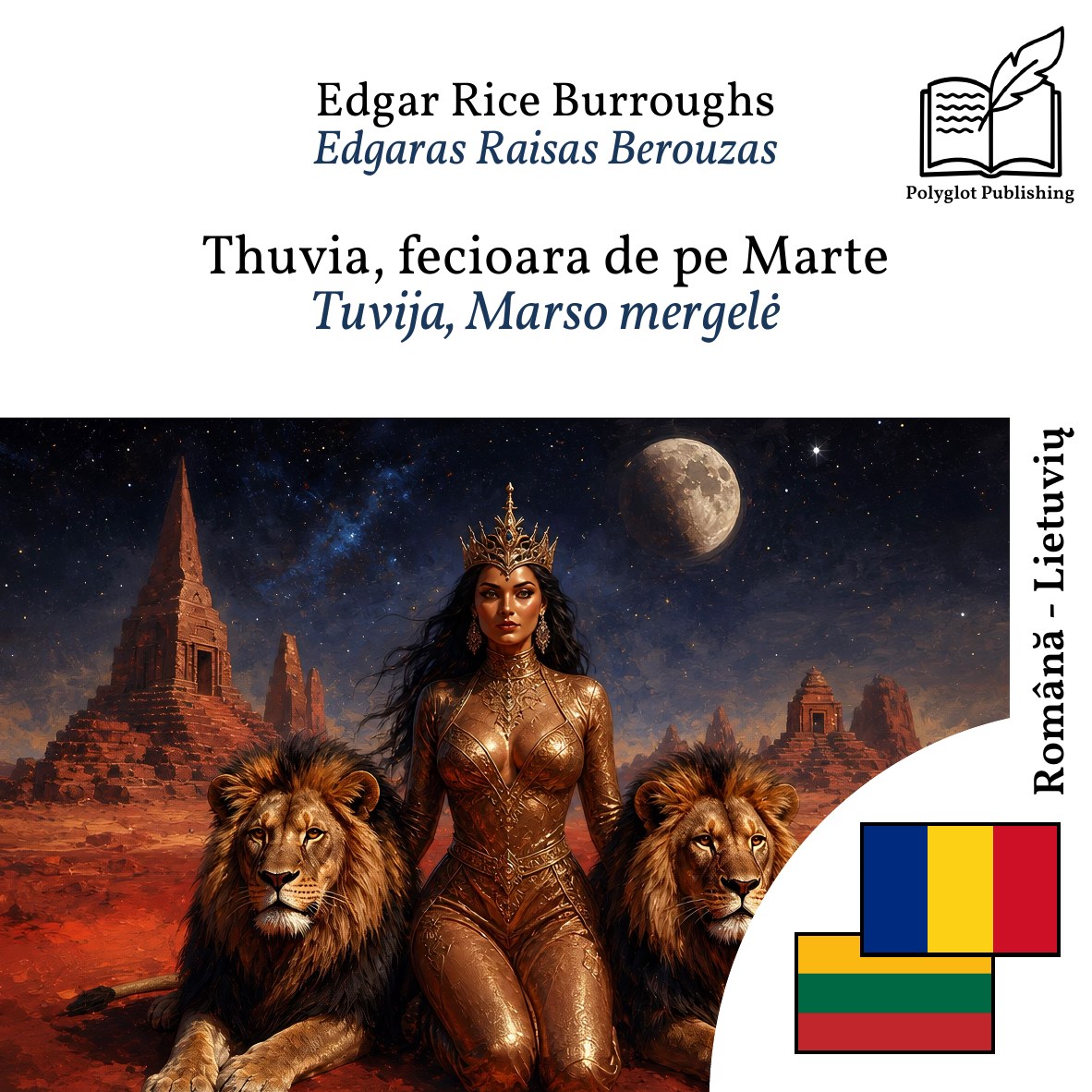 Tuvija, Marso mergelė