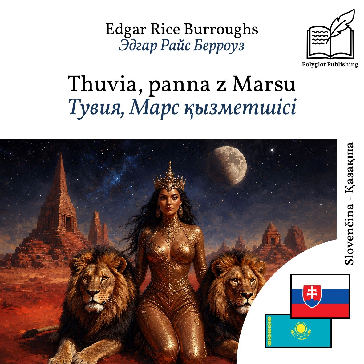 Тувия, Марс қызметшісі