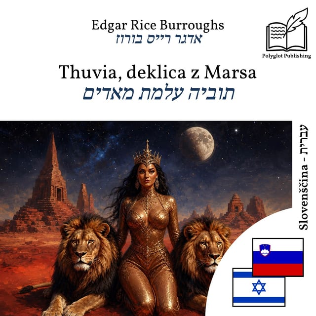 תוביה עלמת מאדים