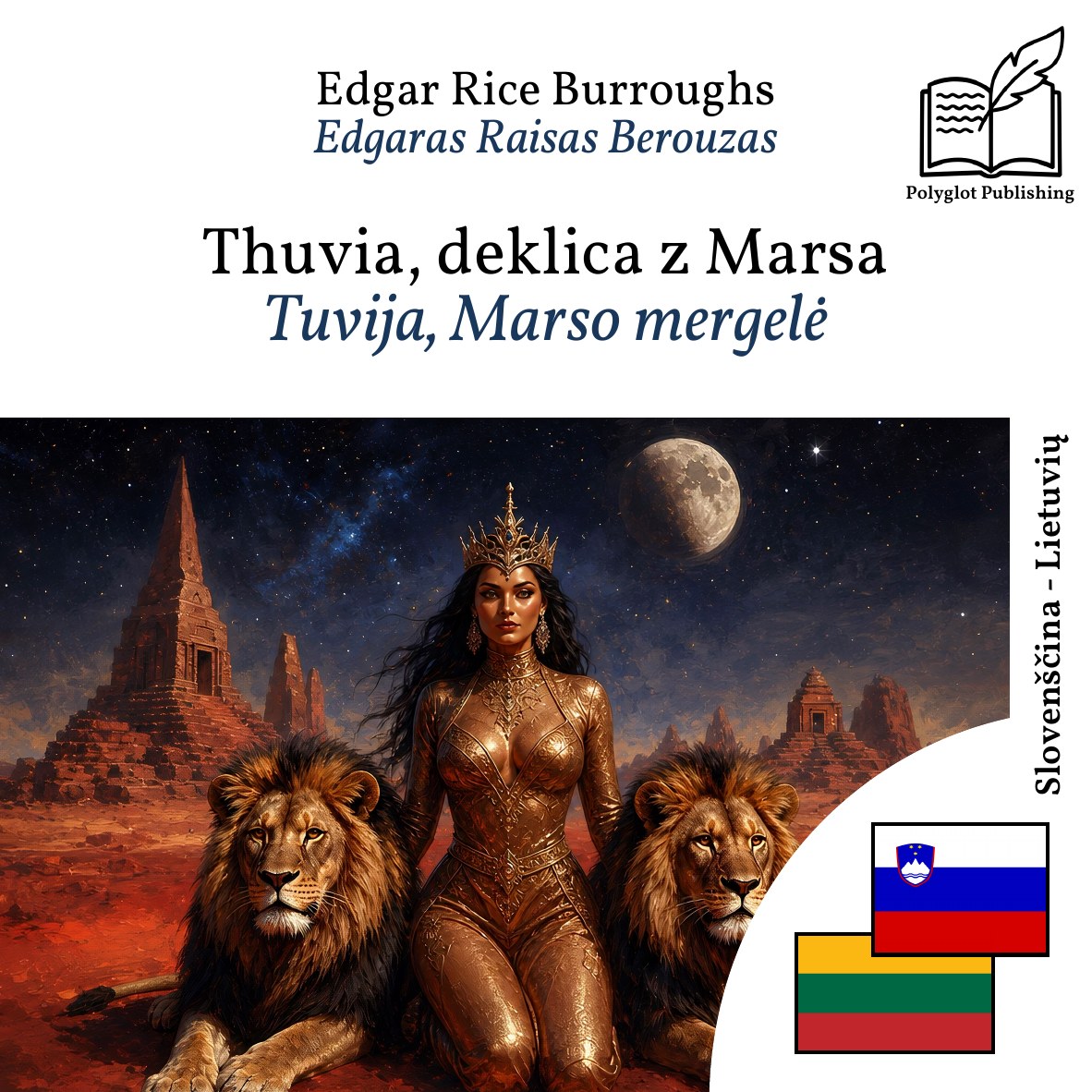 Tuvija, Marso mergelė