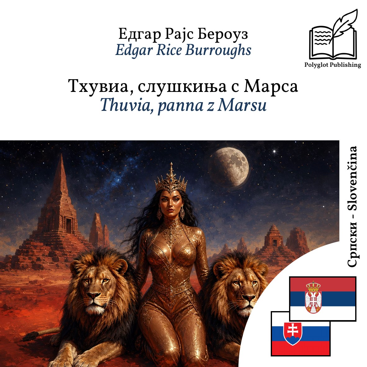 Thuvia, panna z Marsu