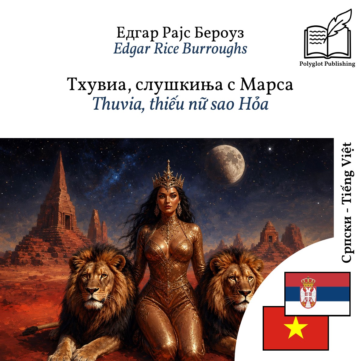 Thuvia, thiếu nữ sao Hỏa