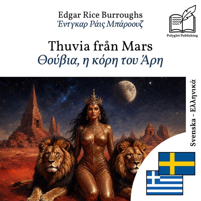 Θούβια, η κόρη του Άρη
