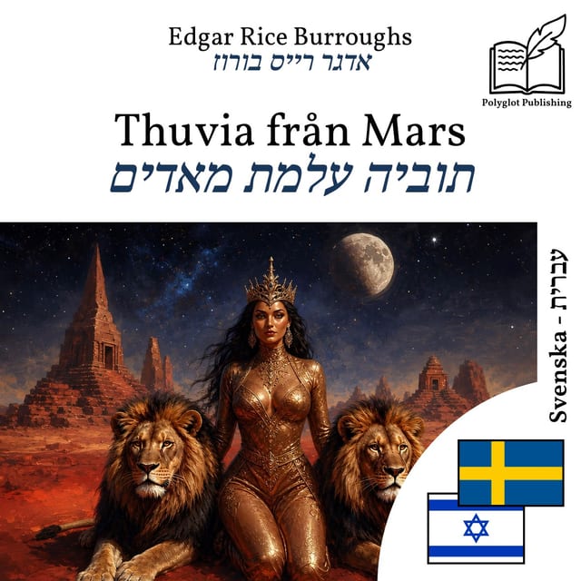 תוביה עלמת מאדים