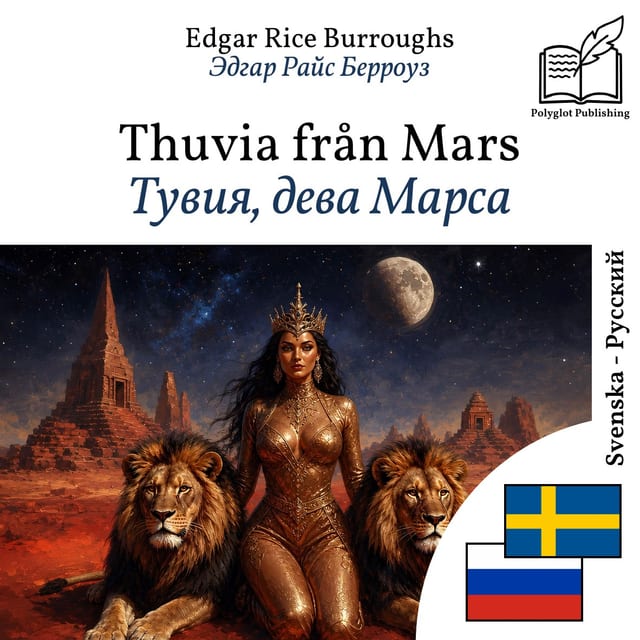 Тувия, дева Марса