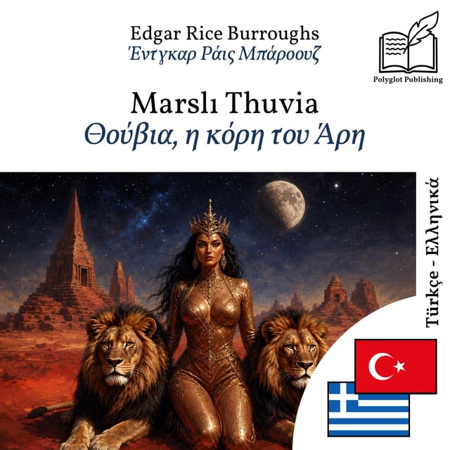 Θούβια, η κόρη του Άρη
