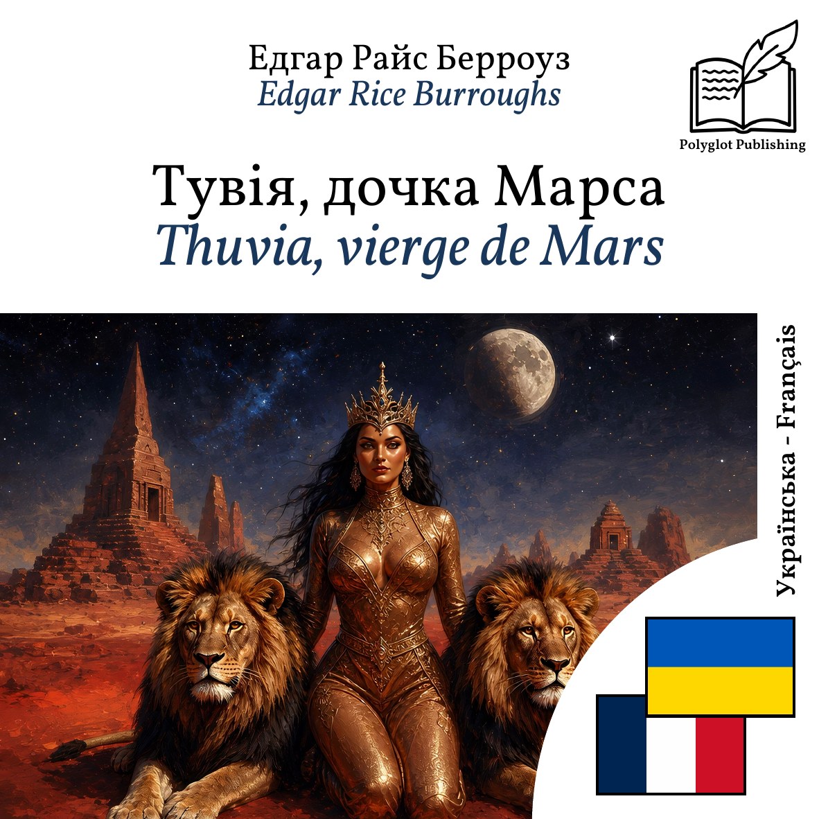 Thuvia, vierge de Mars