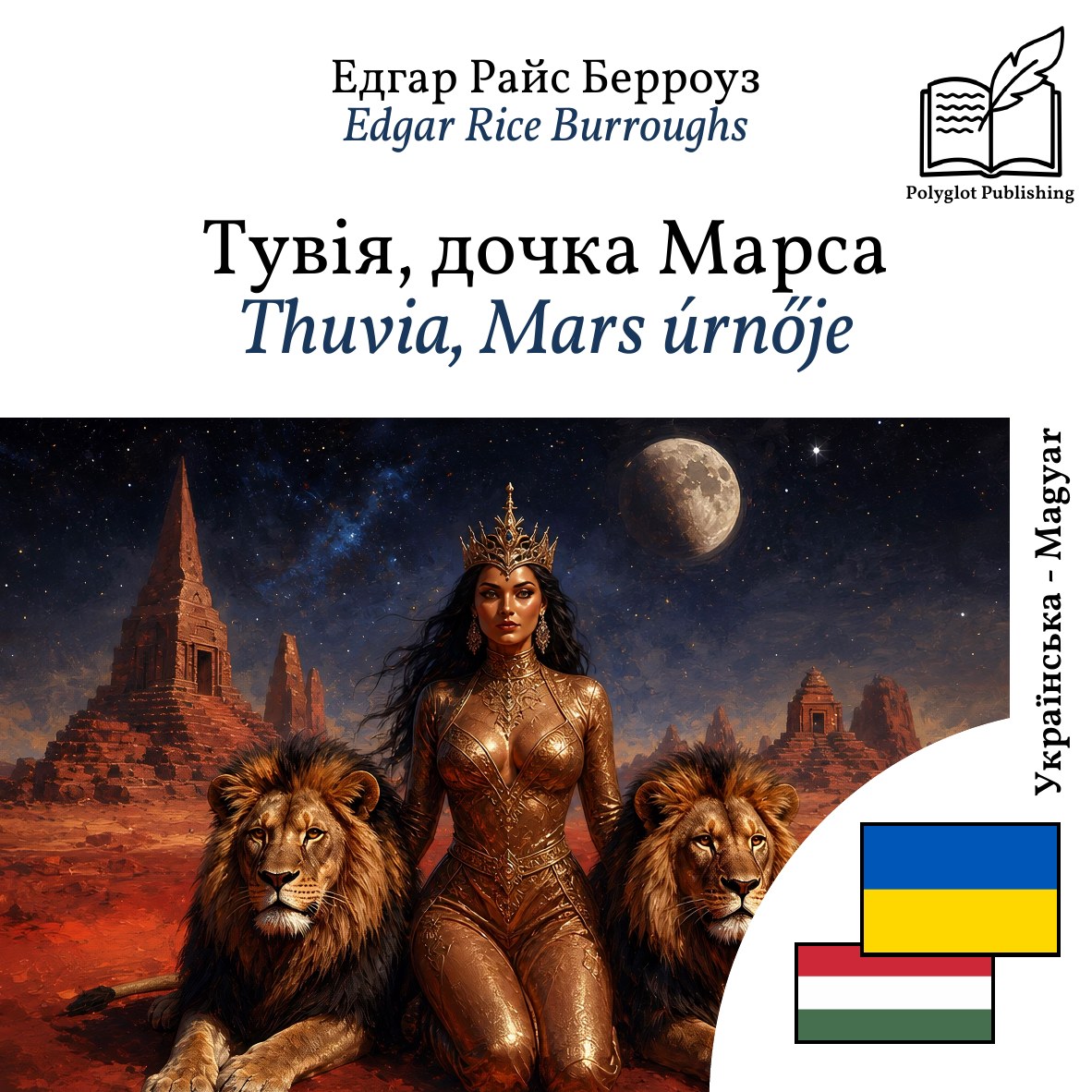 Thuvia, Mars úrnője