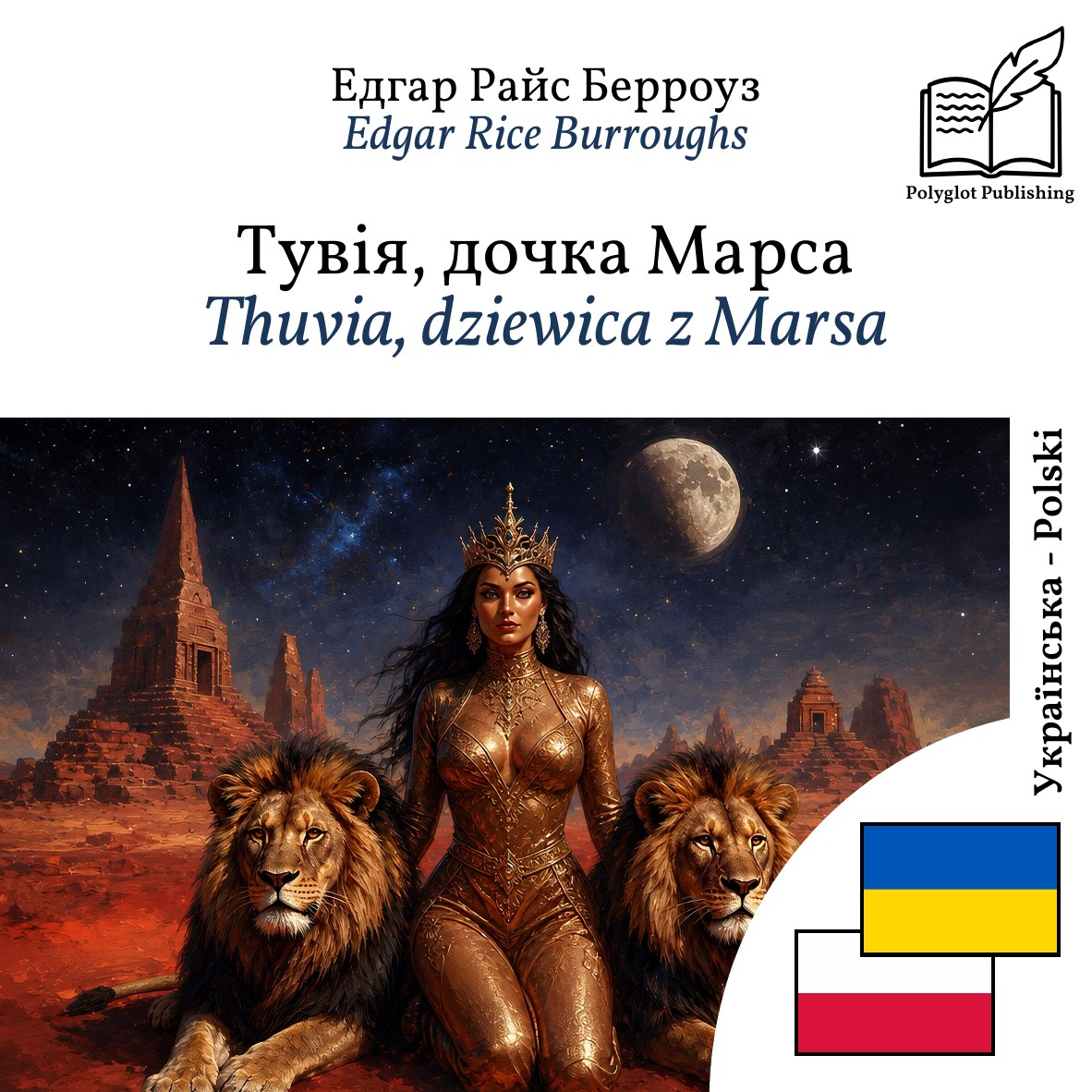 Thuvia, dziewica z Marsa