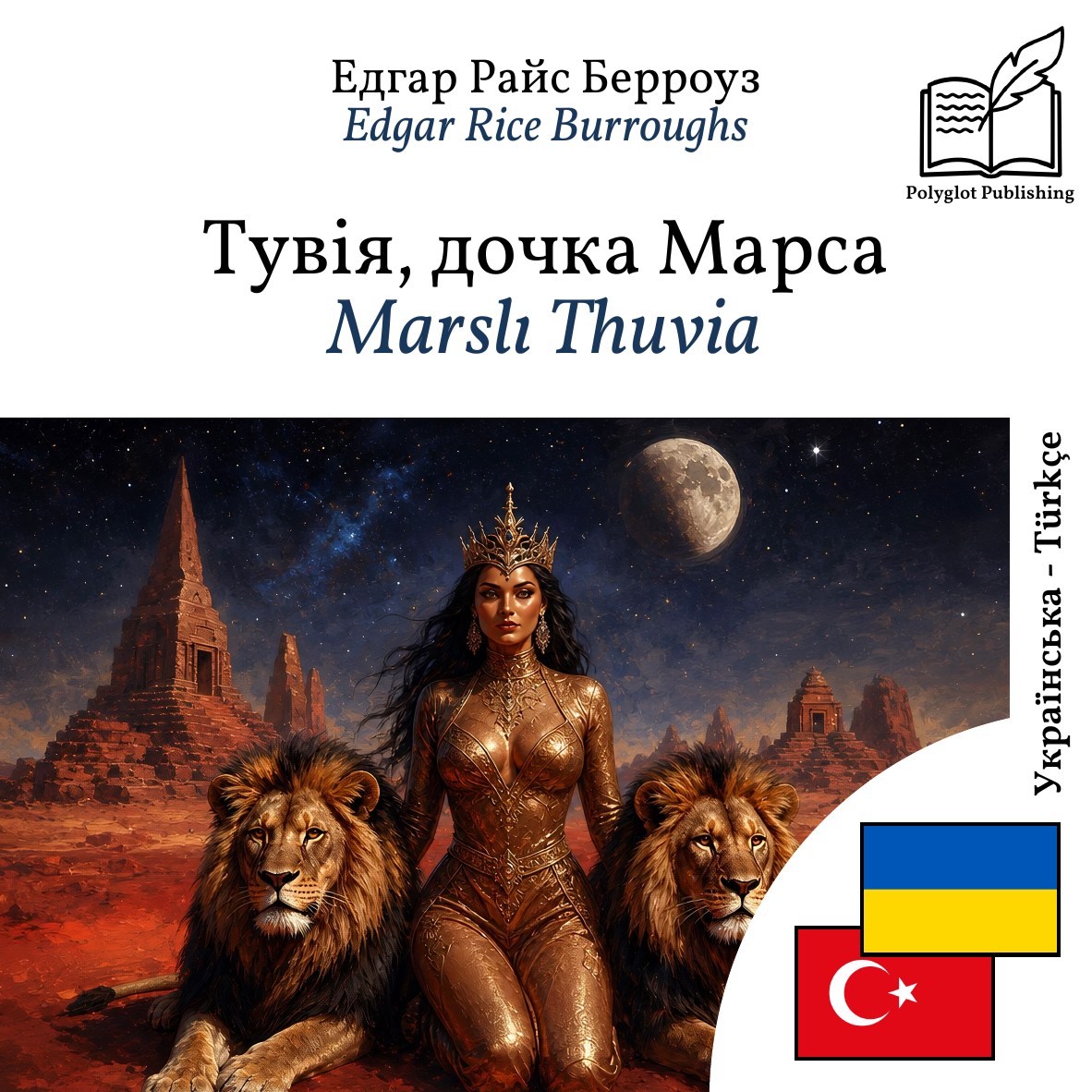 Marslı Thuvia