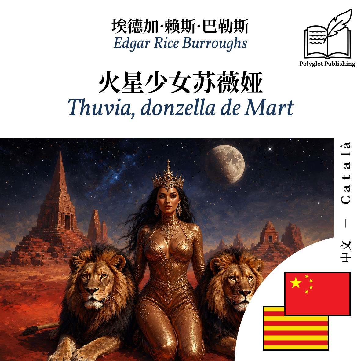 Thuvia, donzella de Mart
