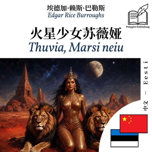 Thuvia, Marsi neiu