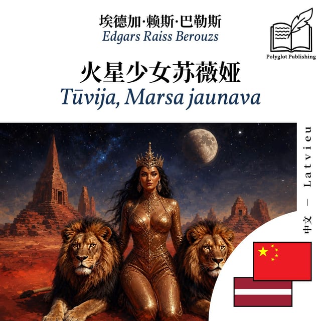 Tūvija, Marsa jaunava