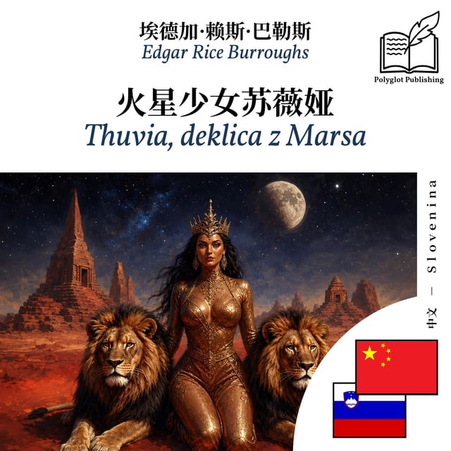 Thuvia, deklica z Marsa