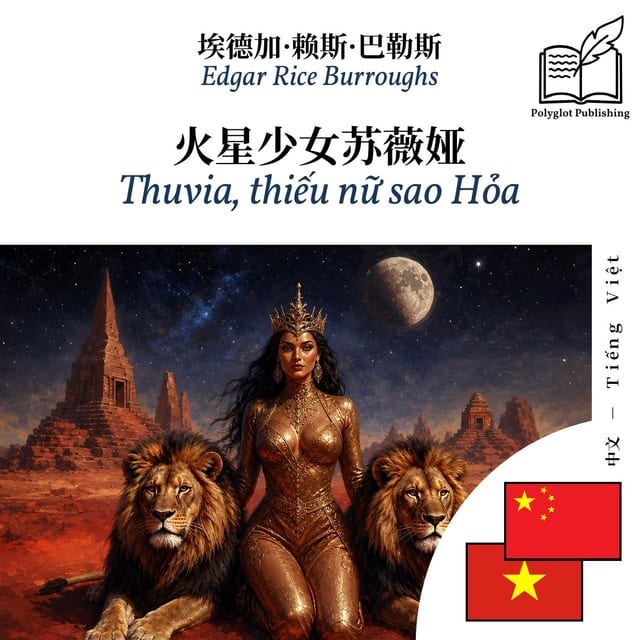 Thuvia, thiếu nữ sao Hỏa