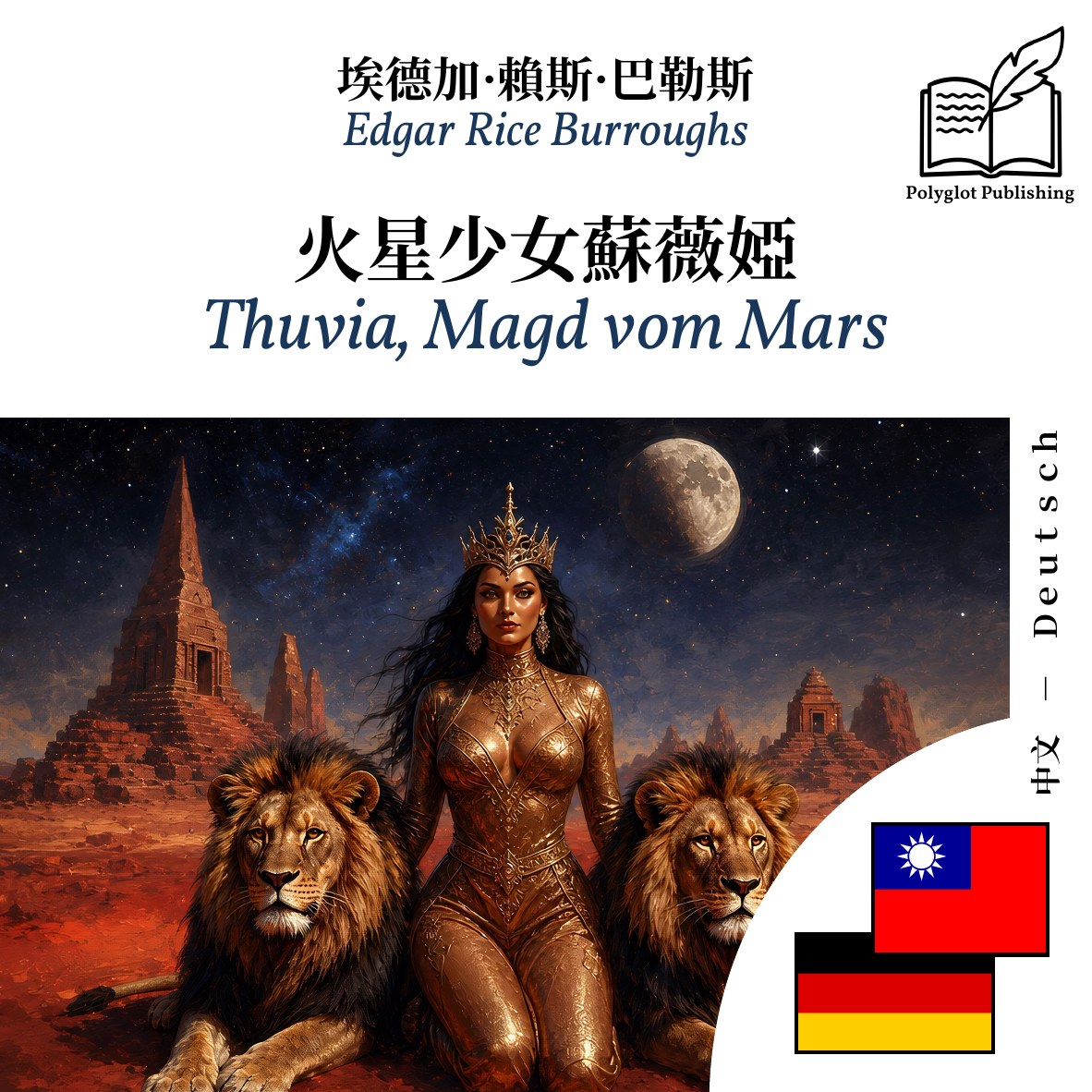 Thuvia, Magd vom Mars