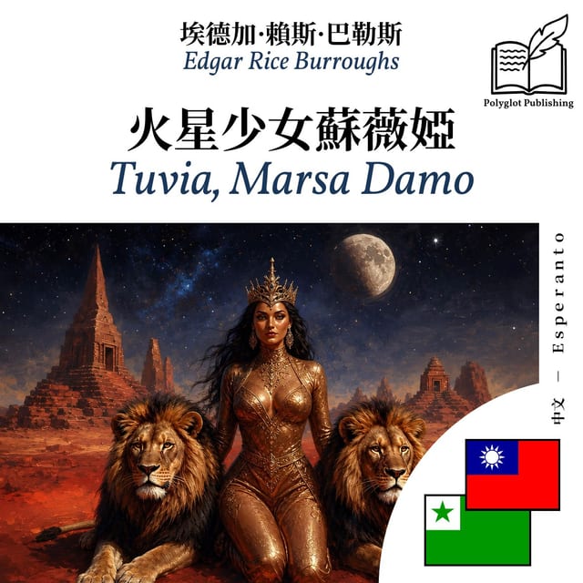 Tuvia, Marsa Damo