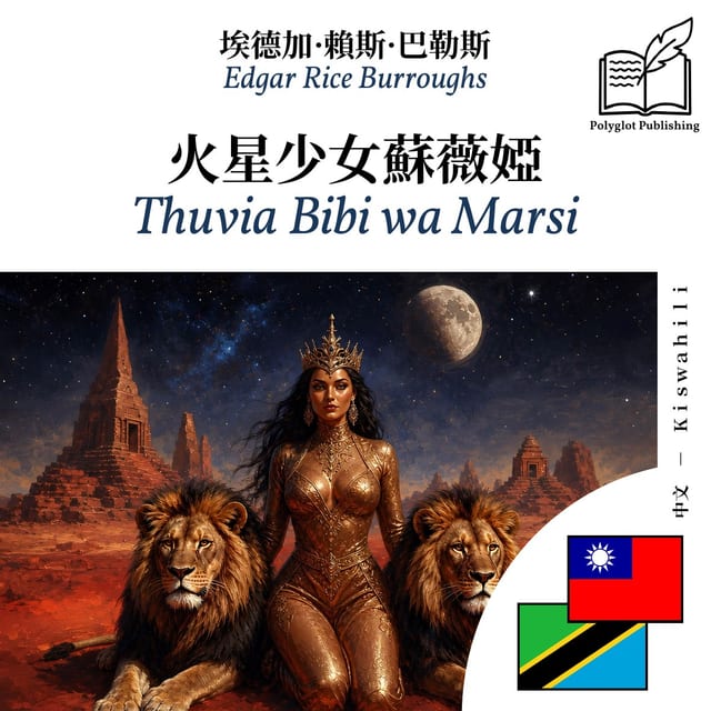 Thuvia Bibi wa Marsi