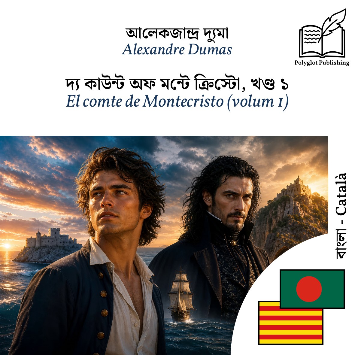 El comte de Montecristo (volum 1)