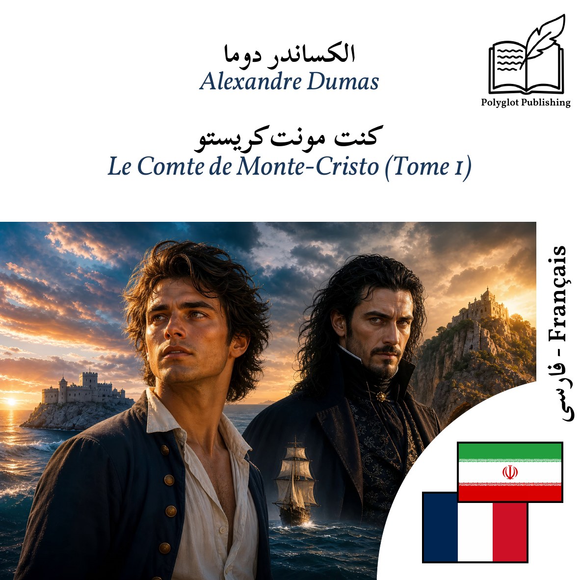 Le Comte de Monte-Cristo (Tome 1)