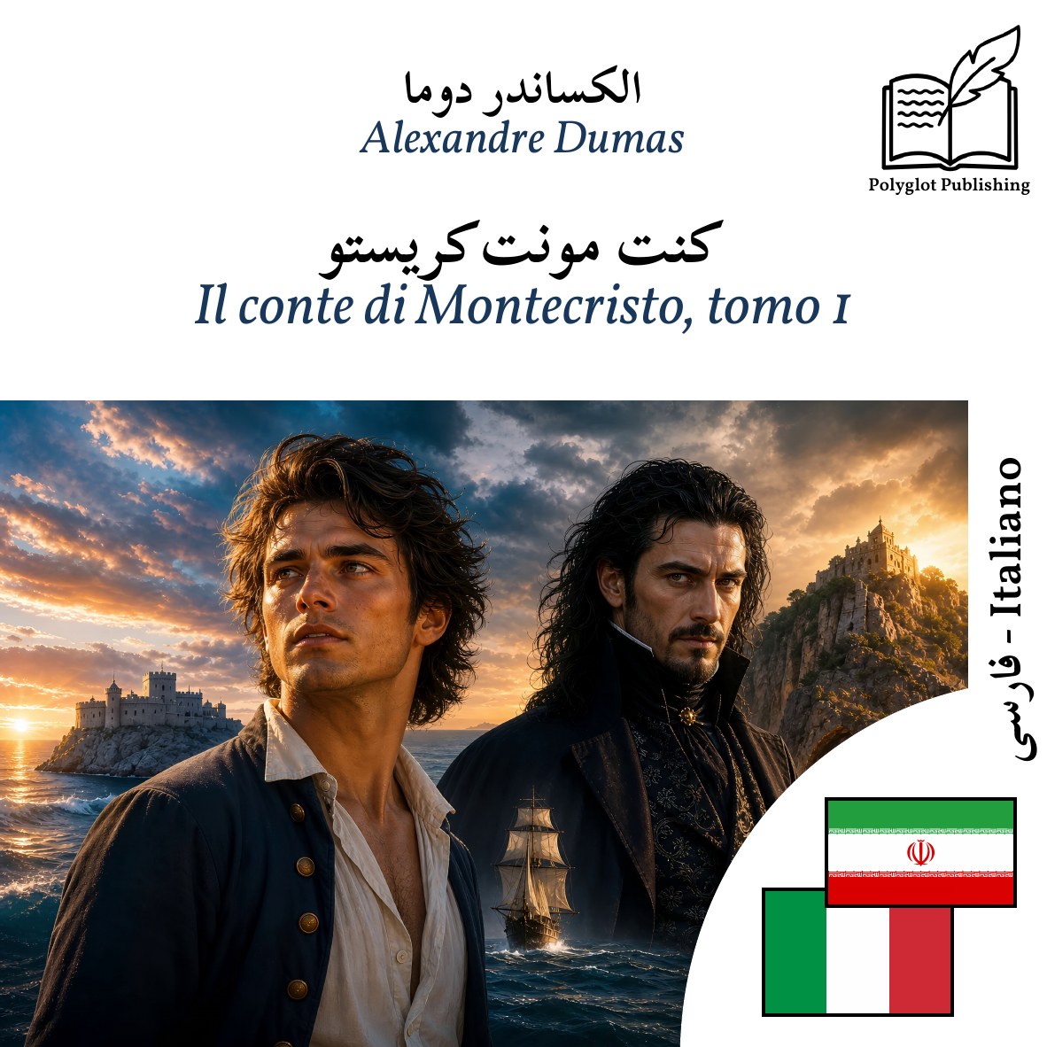 Il conte di Montecristo, tomo 1