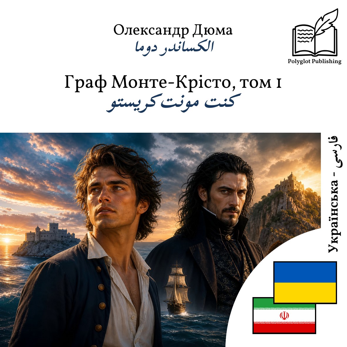 کنت مونتکریستو