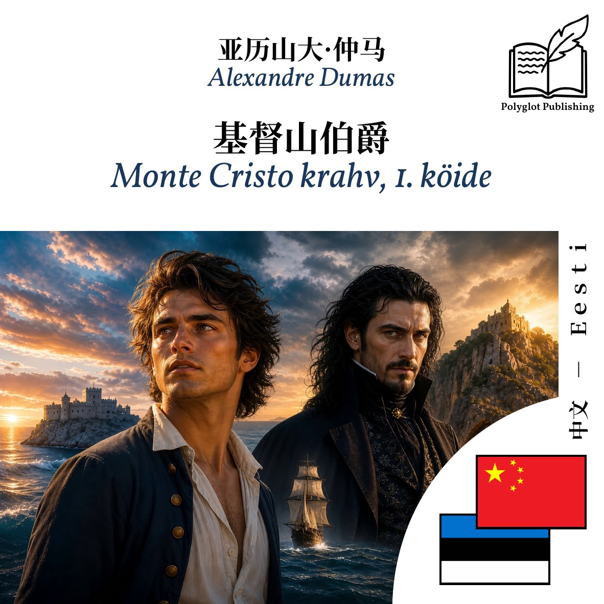 Monte Cristo krahv, 1. köide
