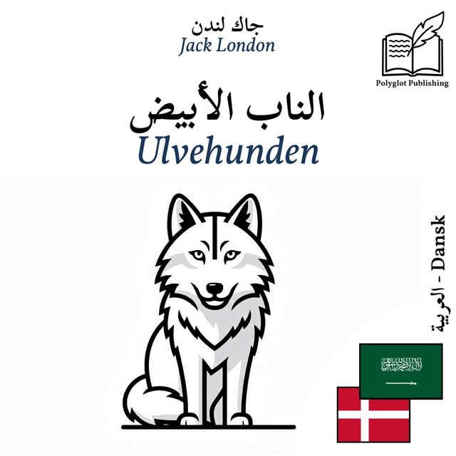 Ulvehunden