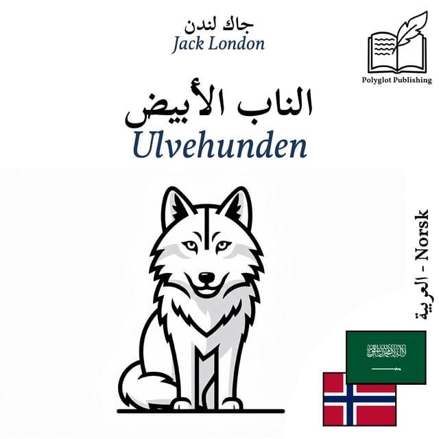 Ulvehunden