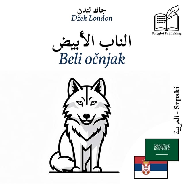 Beli očnjak