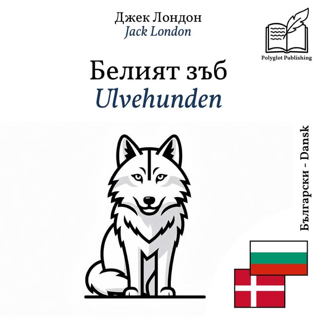 Ulvehunden
