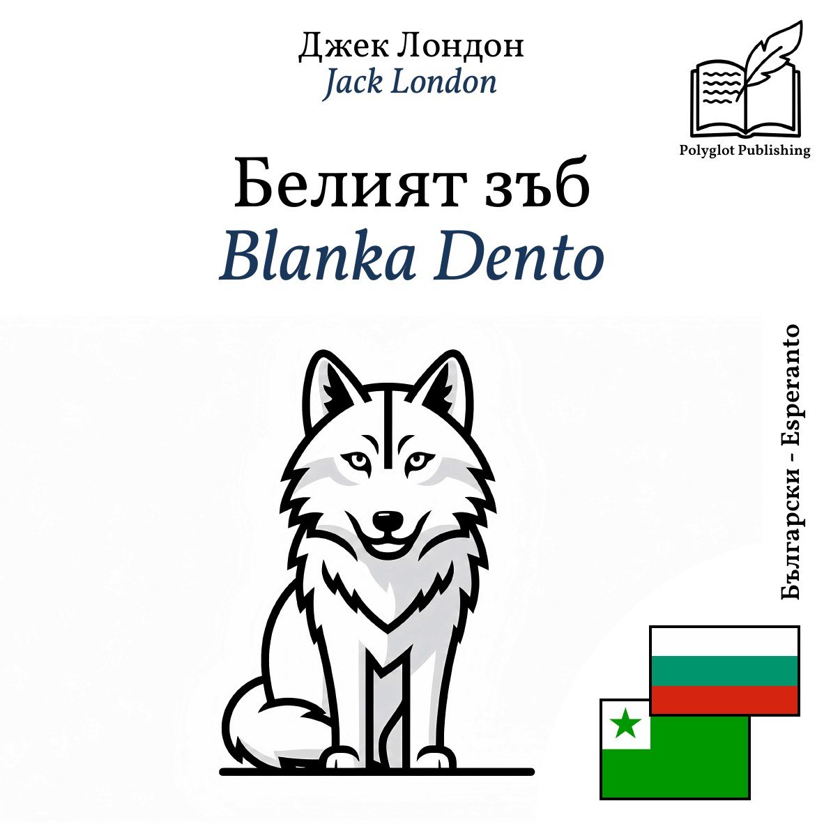 Blanka Dento