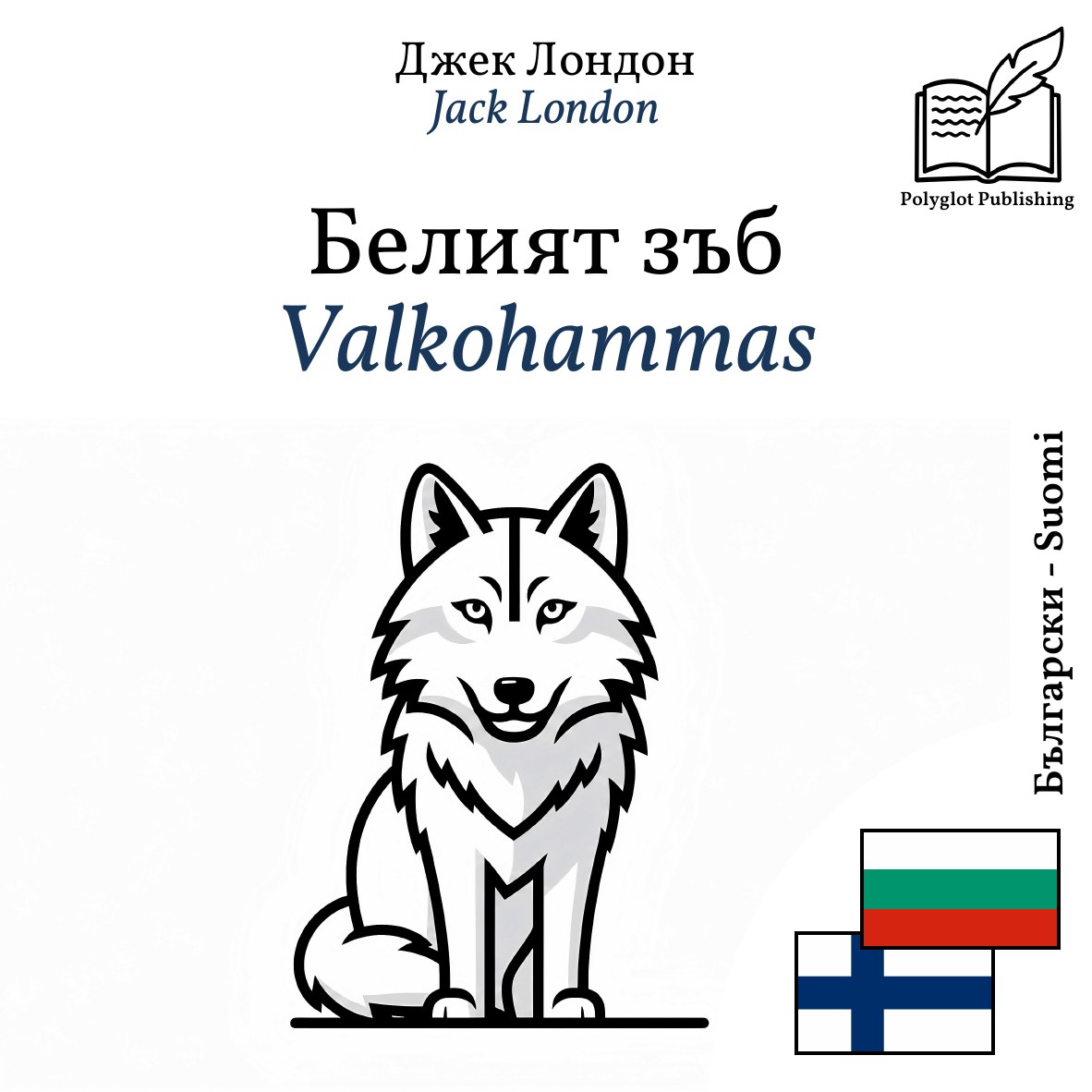 Valkohammas