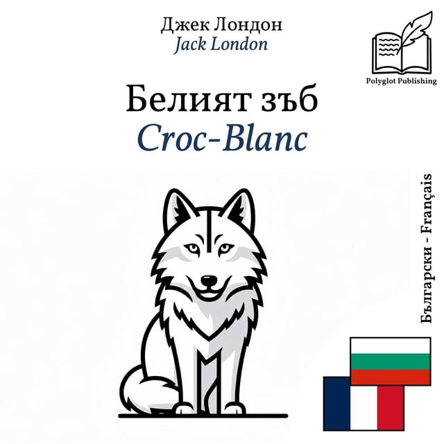 Croc-Blanc