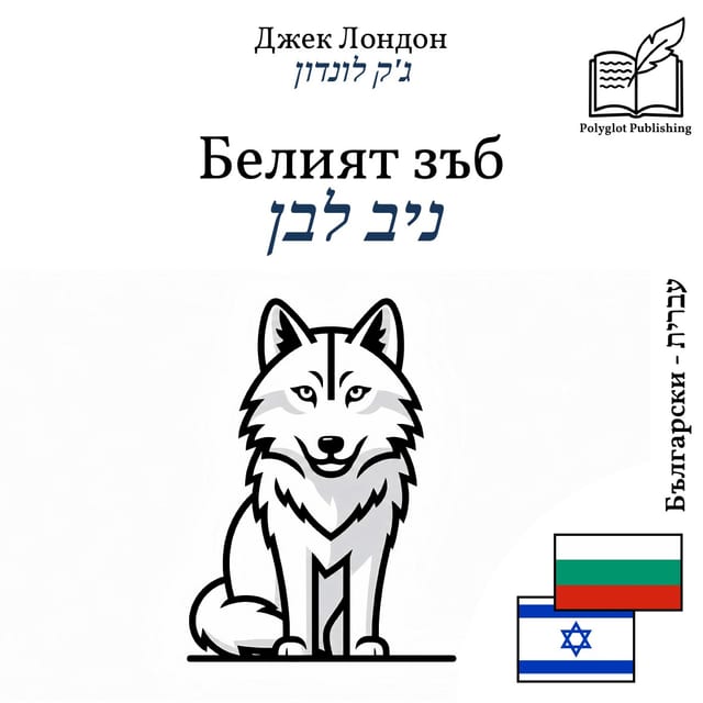 ניב לבן