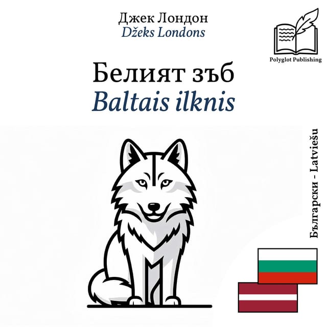 Baltais ilknis