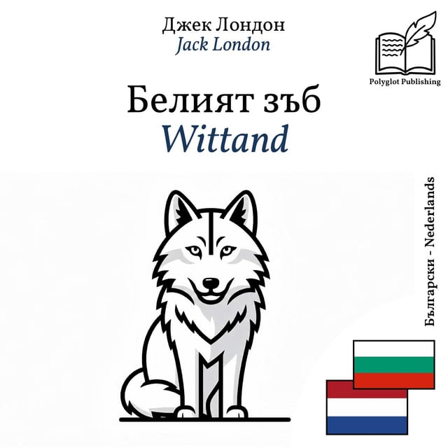 Wittand