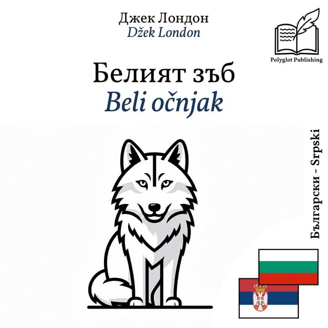 Beli očnjak
