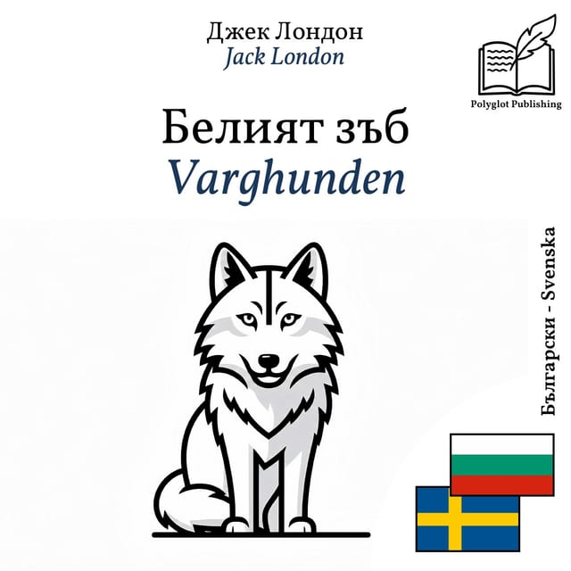Varghunden