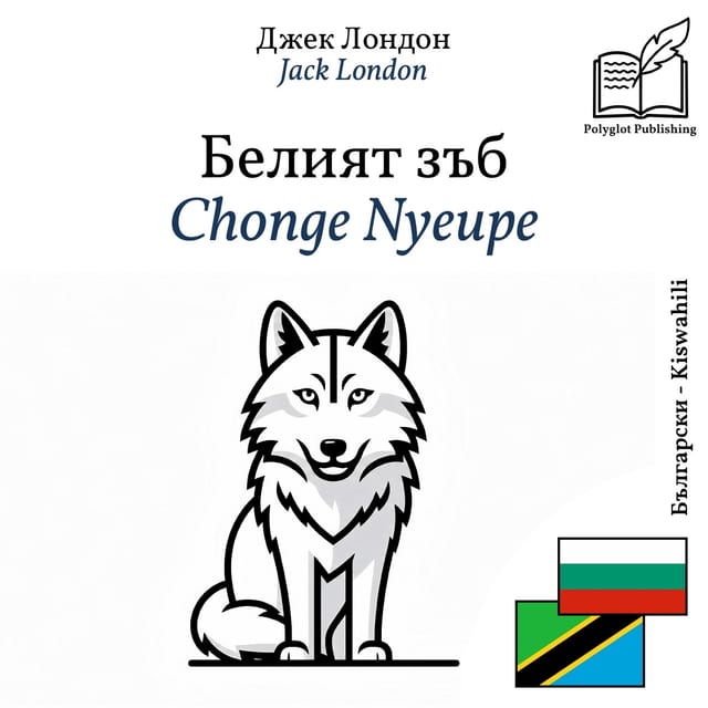 Chonge Nyeupe