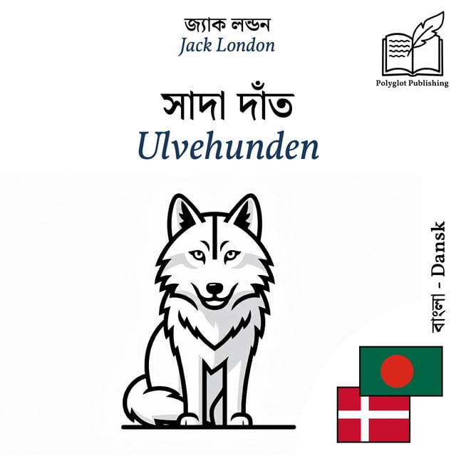 Ulvehunden