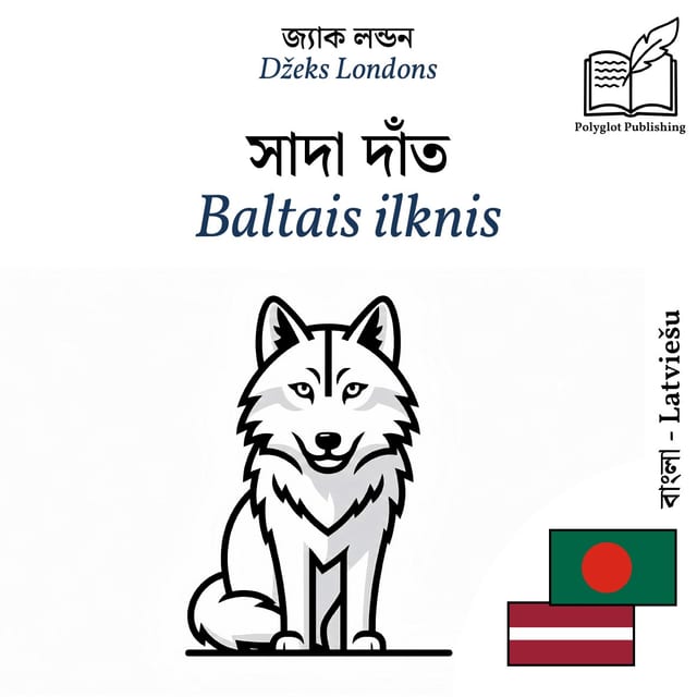 Baltais ilknis