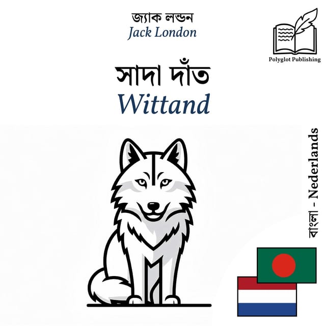 Wittand
