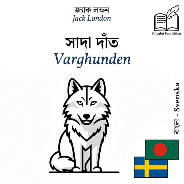 Varghunden