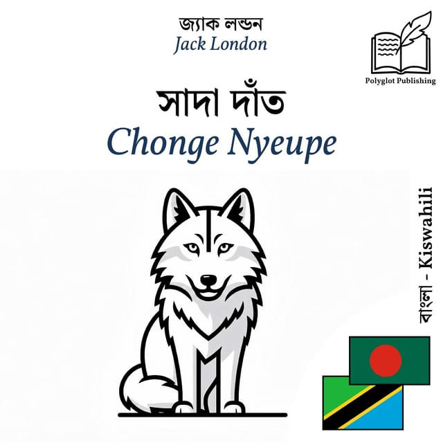 Chonge Nyeupe