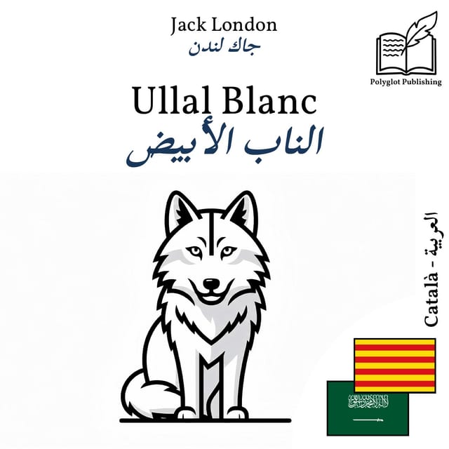 الناب الأبيض