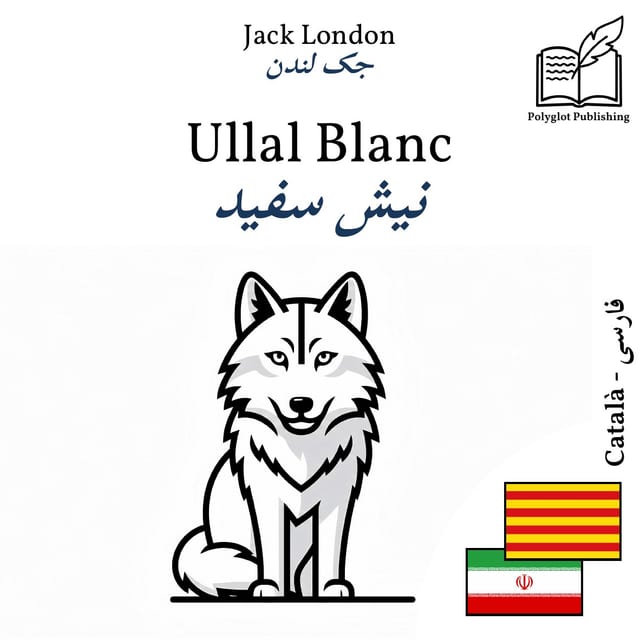 نیش سفید