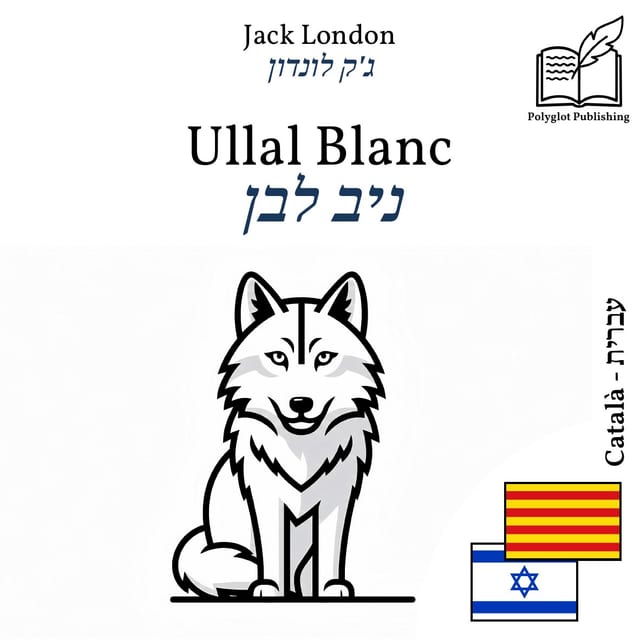 ניב לבן