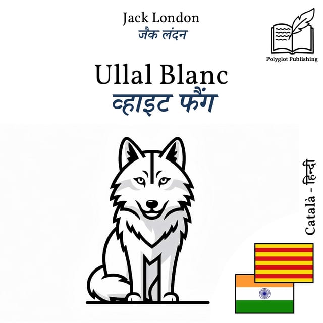 व्हाइट फैंग