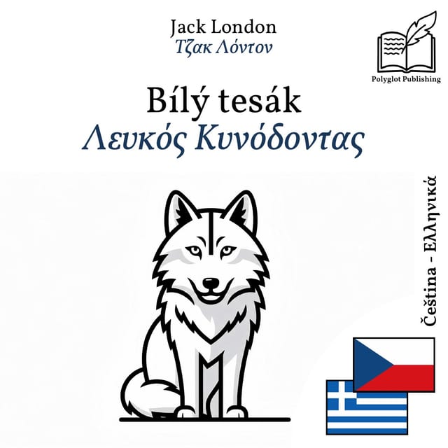 Λευκός Κυνόδοντας